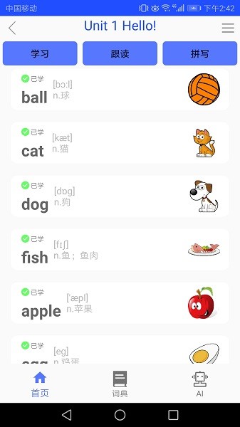 新概念英语同步课堂软件下载安卓版