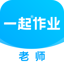 一起作业教师端手机版2024下载安装