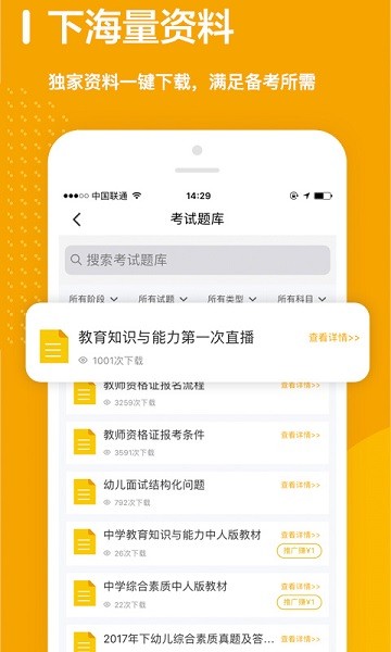 师业有成最新版