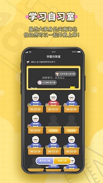 人人功课最新版下载