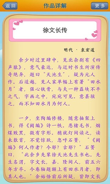 唐诗三百首朗读版软件最新版2024下载