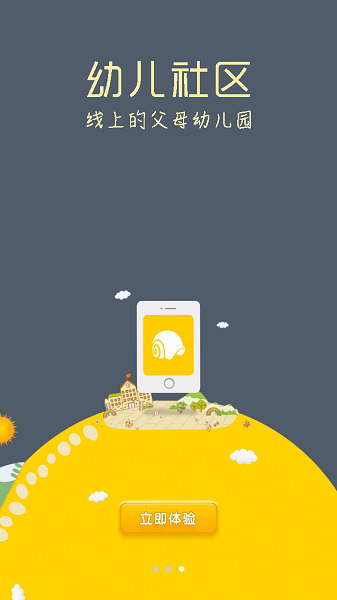 蜗牛壳儿童有声故事appapp下载安装