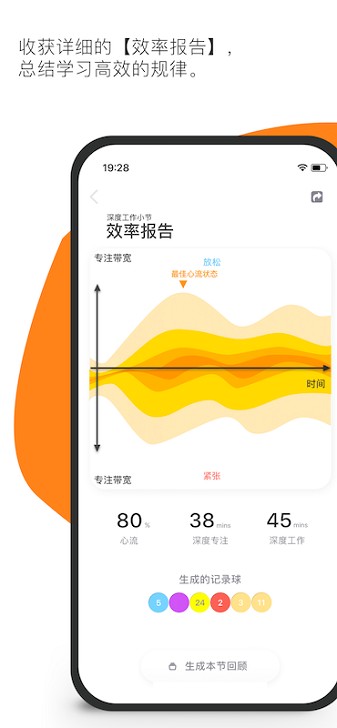 FOCI专注者软件app下载安卓版
