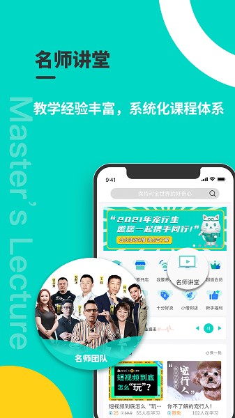 宠行生在线知识平台下载2024版