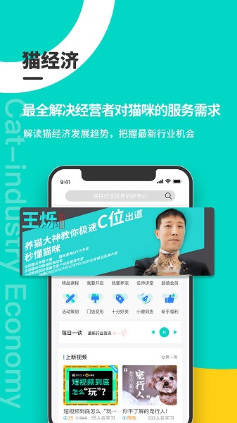 宠行生在线知识平台下载2024版