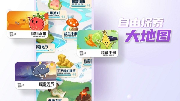摩登大自然最新版下载