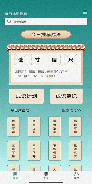 闪电猜成语app2024安卓版