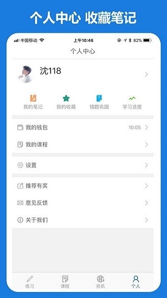 好大夫教育app最新版本