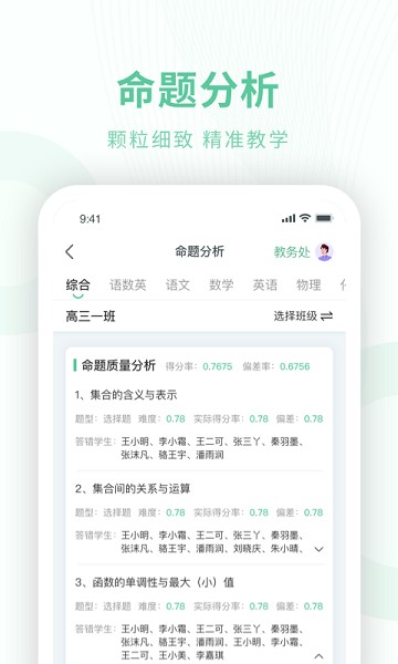 数智校园杭州app最新版安卓下载