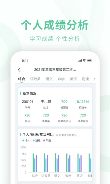 数智校园杭州app最新版安卓下载