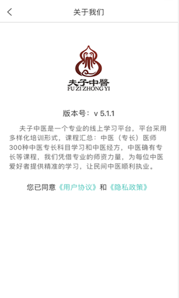 夫子中医软件2024下载安卓版
