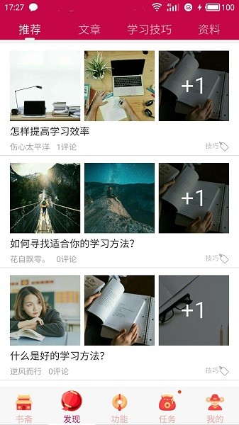 初中高中知识点手机版下载