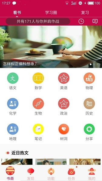 初中高中知识点软件安卓下载2024版