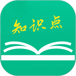 初中高中知识点软件安卓下载2024版 