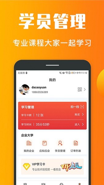 老刀学霸最新版
