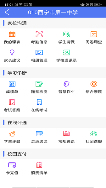 博乐学手机版