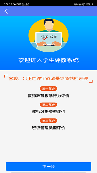 博乐学app家长版安卓app下载安装