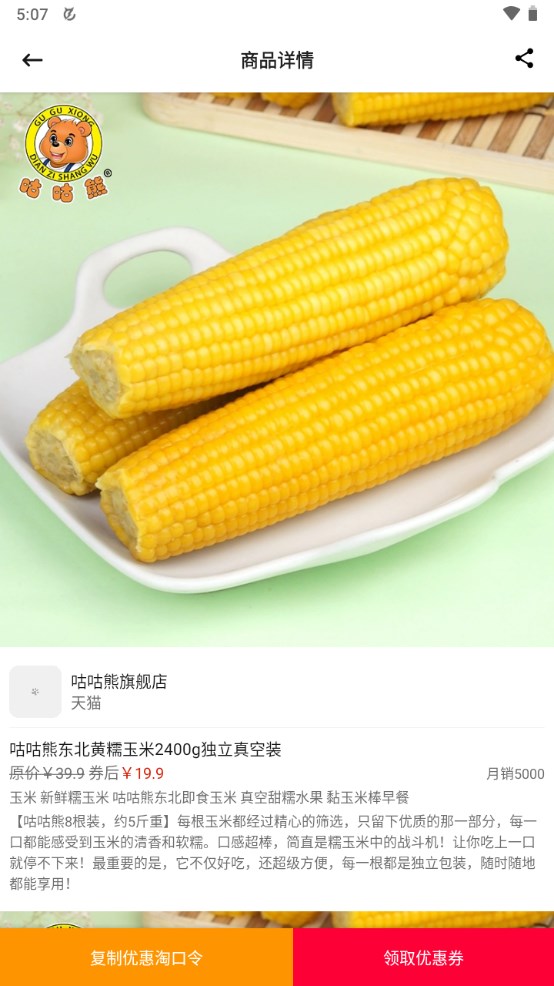 淘客猫app官方版下载