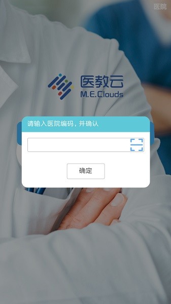 医教云平台最新版安卓版最新