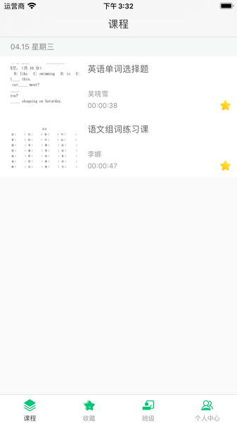 明心书院手机版app下载安装