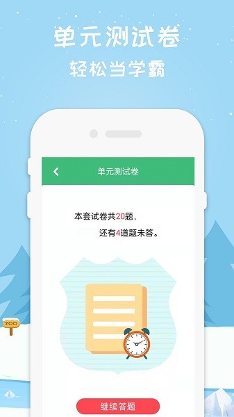 五年级数学下册app安卓版下载安装