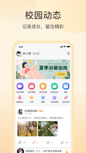 金树丫最新版最新2024下载