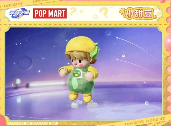 元梦之星泡泡玛特联动套装什么样