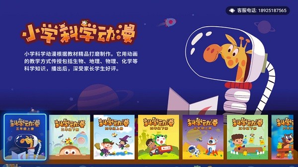 小学科学奥数app下载