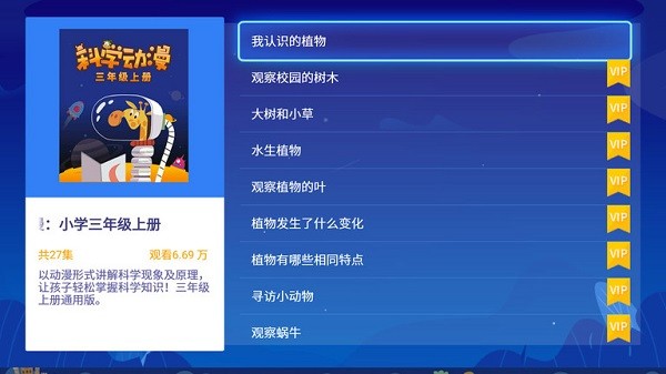 小学科学奥数软件安卓版app下载