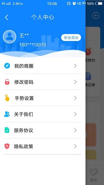 的士家园官方版最新版下载