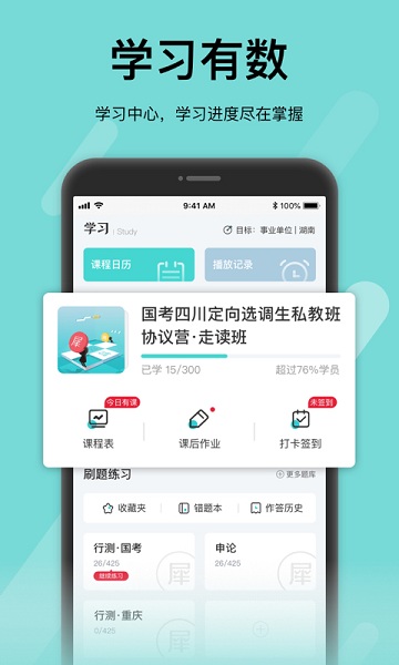 犀鸟课堂软件2024下载安卓版