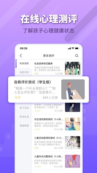 豸惠心理最新版2024最新版本安卓版
