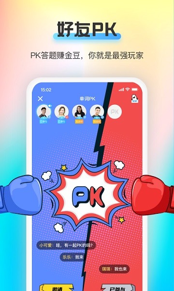 海词王软件安卓版