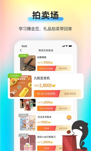 海词王软件安卓版