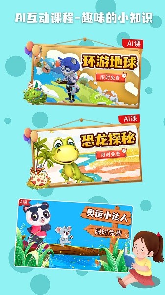 科学星球最新版最新版本