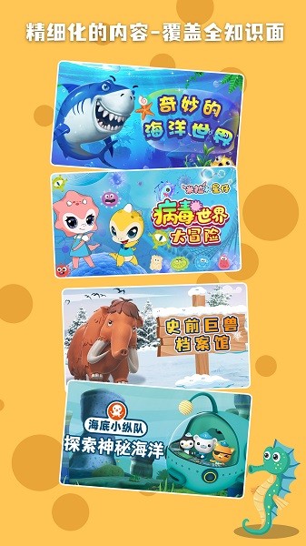 科学星球最新版最新版本