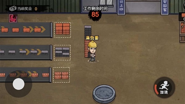 打工生活模拟器攻略大全