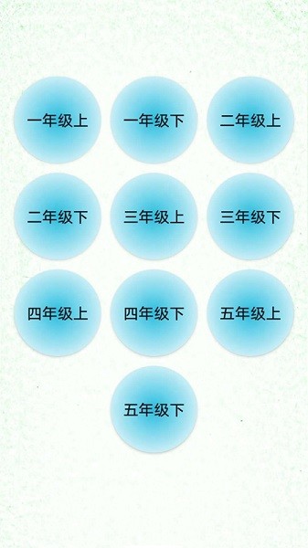 汉字笔顺app下载安卓版本