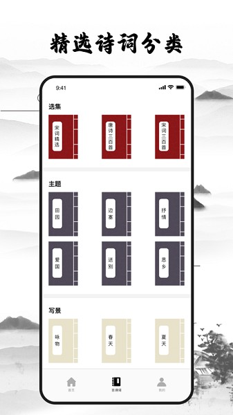 练字神器软件2024最新版下载