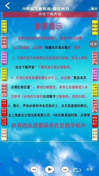 pep六年级英语下册app安卓版最新版下载