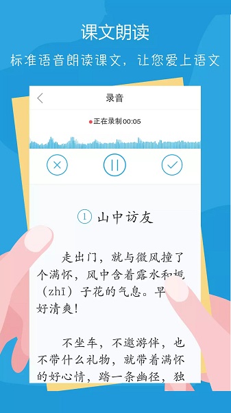 语文100分最新版app下载最新版
