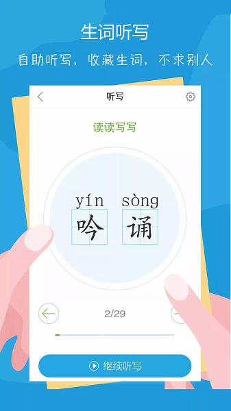 语文100分最新版app下载最新版