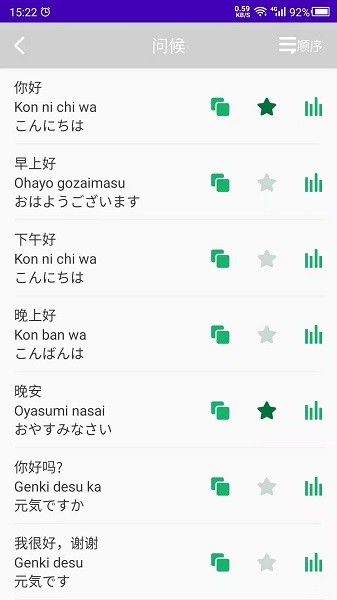 日语自学手机版安卓下载安装