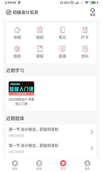 博正学院官方版最新下载
