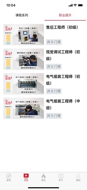 恒途学院手机版安卓版下载2024