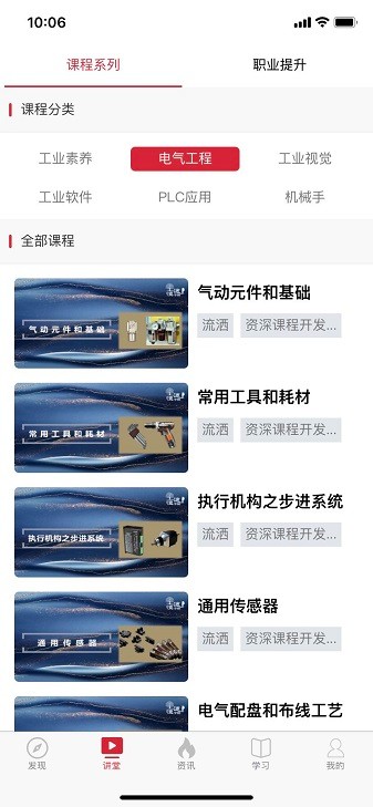 恒途学院手机版安卓版下载2024
