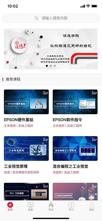 恒途学院手机版安卓版下载2024