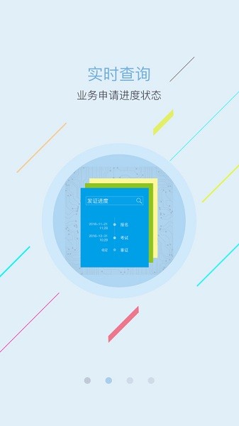 网约车驾驶员官方版2024下载安装