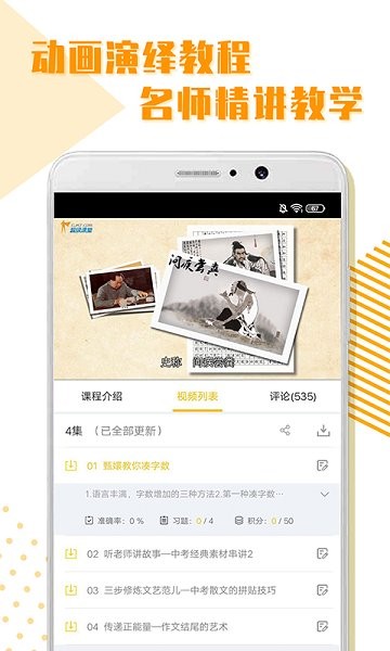 初中全科学习app安卓版下载安装