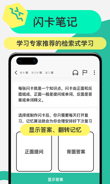 anki记忆卡app最新版安卓下载